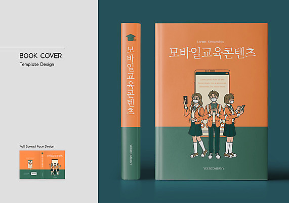 전신 템플릿 표지디자인 여자 교육 표지 남자 북커버 학사모 청소년 모바일 마스크 서기 들기 여러명 성인 책 스마트폰 교사 주황색 바코드 온라인강의 책등 표지샘플 이미지템플릿 AI파일 직업 모자_잡화 컬러 다수 졸업 모션 사람 핸드폰 스마트기기 강의 파일형식 벡터 언택트