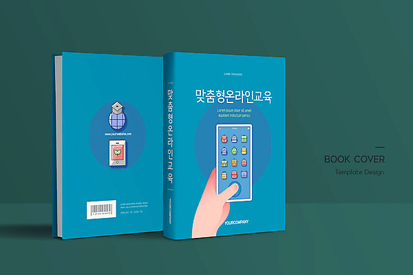 템플릿 표지디자인 손 교육 표지 북커버 가방 들기 신체부위 책 파란색 스마트폰 디지털 바코드 온라인 온라인강의 책등 표지샘플 이미지템플릿 AI파일 잡화 컬러 모션 사람 핸드폰 스마트기기 강의 파일형식 벡터 언택트