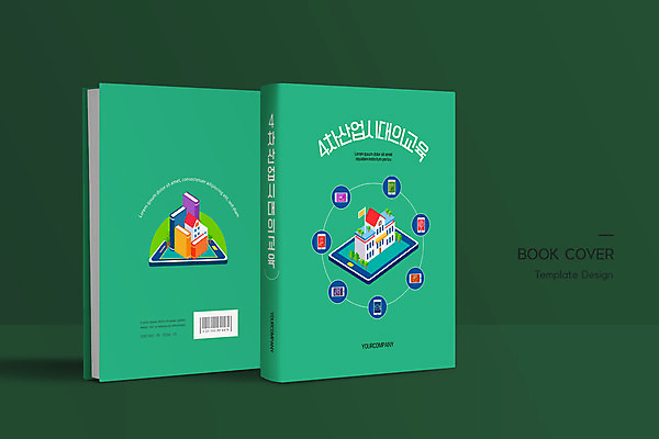 템플릿 표지디자인 교육 표지 북커버 학교 사람없음 책 초록색 스마트폰 태블릿 바코드 4차산업 책등 표지샘플 이미지템플릿 AI파일 산업 컬러 전자제품 핸드폰 스마트기기 파일형식 벡터