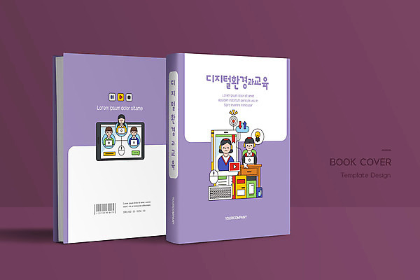 템플릿 학생 표지디자인 여자 교육 표지 남자 어린이 북커버 전구 소녀 소년 여러명 상반신 책 태블릿 디지털 보라색 키보드 바코드 커서 온라인강의 책등 표지샘플 이미지템플릿 AI파일 컬러 다수 사람 전자제품 스마트기기 강의 파일형식 벡터 언택트