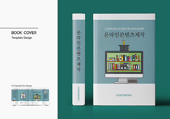 전신 템플릿 표지디자인 표지 남자 인터넷 북커버 학사모 한명 들기 상반신 성인 책 모니터 회색 제조 바코드 온라인 성인남자한명만 성인만 1인미디어 책날개 책등 표지샘플 이미지템플릿 AI파일 모자_잡화 1 컬러 졸업 모션 사람 컴퓨터 방송 남자한명만 성인남자만 파일형식 벡터
