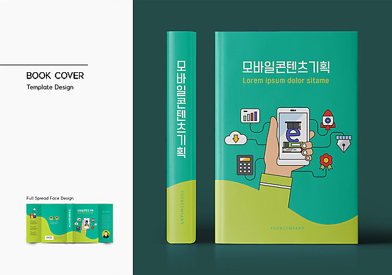 템플릿 표지디자인 손 여자 표지 남자 얼굴 어린이 인터넷 북커버 학사모 모바일 그래프 들기 소녀 소년 두명 신체부위 책 초록색 스마트폰 계산기 로켓 바코드 기획 펜촉 어린이만 책날개 책등 표지샘플 이미지템플릿 AI파일 모자_잡화 컬러 졸업 모션 문구용품 사람 핸드폰 스마트기기 펜 장비 파일형식 벡터