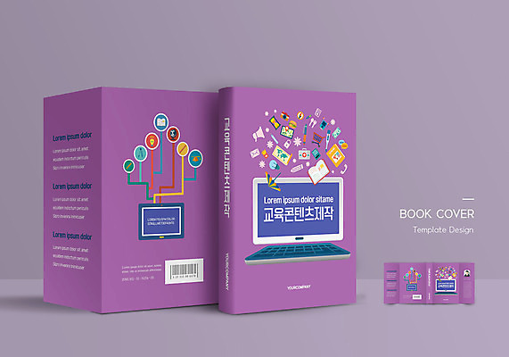 템플릿 표지디자인 교육 표지 인터넷 북커버 사람없음 책 태블릿 모니터 보라색 키보드 제조 바코드 온라인 책날개 책등 표지샘플 이미지템플릿 AI파일 컬러 전자제품 스마트기기 컴퓨터 파일형식 벡터