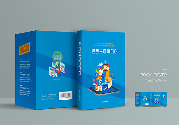 전신 템플릿 표지디자인 여자 표지 남자 북커버 아이디어 여러명 성인 책 파란색 태블릿 바코드 동영상창 성인만 책날개 책등 표지샘플 이미지템플릿 AI파일 컬러 다수 컨셉 사람 전자제품 스마트기기 동영상 파일형식 벡터