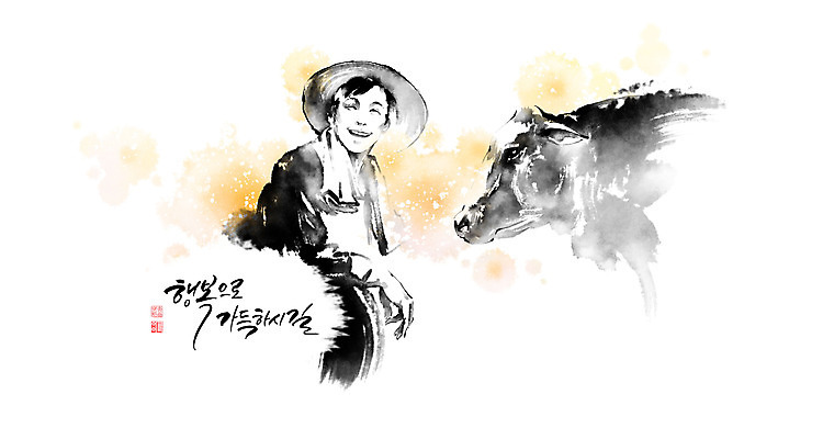 PSD 한마리 남자 일러스트 캘리그라피 응원 붓터치 한명 상반신 성인 수건 소 축산업 농부 밀짚모자 자영업 번짐 낙관 성인남자한명만 소상공인 국내일러스트 직업 모자_잡화 1 산업 비즈니스 포유류 사람 경제 위생용품 상인 남자한명만 성인남자만 파일형식 효과