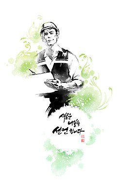 PSD 남자 일러스트 캘리그라피 응원 붓터치 작업복 한명 들기 상반신 성인 펜 공책 기록 안전모 번짐 낙관 관리자 성인남자한명만 소상공인 건설근로자 국내일러스트 직업 1 옷 모션 문구용품 사람 경제 필기구 헬멧 안전장비 상인 남자한명만 성인남자만 파일형식 효과