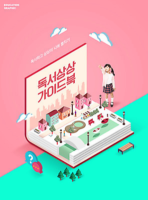 전신 PSD 구름 편집이미지 여자 교육 초등학생 어린이 분홍색 가로등 상상 한명 서기 소녀 타이포그라피 건물 책 한국인 가리킴 가이드북 민트색 에듀 에듀케이션 선박 소녀한명만 스쿨팩 이미지편집 자연요소 문자 1 학생 건축물 공공시설 컬러 여행 수상교통 모션 사람 동양인 손짓 여자한명만 소녀만 파일형식