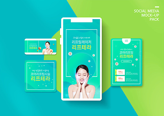 PSD 템플릿 배너템플릿 여자 ZIP 웹템플릿 의학 디자인시안 모바일 미소 손짓 상반신 20대 성인 두명 스마트폰 세트 뷰티 눈감음 한국인 성형수술 피부 모바일템플릿 모바일웹 꽃받침 리프팅 민트색 소셜네트워크 소셜미디어 할인쿠폰 의료성형뷰티 웹배너 성인여자만 모바일앱 SNS배너 모바일페이지 이미지템플릿 배너 컬러 모션 표정 사람 동양인 청년 신체부위 핸드폰 스마트기기 수술 쿠폰 페이지 여자만 성인만 파일형식