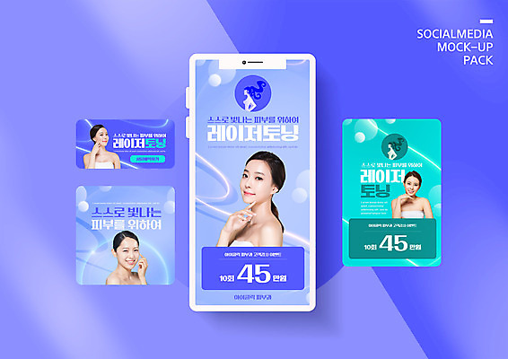 PSD 템플릿 배너템플릿 여자 ZIP 웹템플릿 디자인시안 모바일 미소 손짓 여러명 상반신 20대 성인 파란색 스마트폰 세트 턱괴기 한국인 성형수술 바르기 모바일템플릿 모바일웹 소셜네트워크 소셜미디어 웹배너 성인여자만 모바일앱 SNS배너 모바일페이지 이미지템플릿 배너 컬러 다수 모션 표정 사람 동양인 청년 핸드폰 스마트기기 수술 페이지 여자만 성인만 파일형식