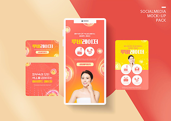 PSD 템플릿 배너템플릿 여자 ZIP 웹템플릿 디자인시안 모바일 세포 손짓 상반신 20대 성인 두명 스마트폰 세트 한국인 성형수술 바르기 모바일템플릿 모바일웹 꽃받침 소셜네트워크 소셜미디어 의료성형뷰티 웹배너 성인여자만 모바일앱 SNS배너 모바일페이지 코랄 이미지템플릿 배너 컬러 모션 사람 동양인 청년 핸드폰 스마트기기 수술 페이지 여자만 성인만 파일형식