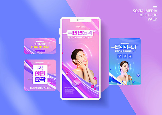 PSD 템플릿 배너템플릿 여자 ZIP 웹템플릿 디자인시안 모바일 미소 손짓 상반신 20대 성인 두명 스마트폰 세트 눈감음 보라색 한국인 성형수술 모바일템플릿 모바일웹 소셜네트워크 소셜미디어 안면윤곽 의료성형뷰티 웹배너 성인여자만 모바일앱 SNS배너 모바일페이지 이미지템플릿 배너 컬러 모션 표정 사람 동양인 청년 핸드폰 스마트기기 수술 페이지 여자만 성인만 파일형식
