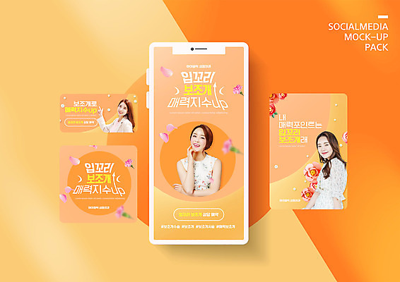 PSD 템플릿 배너템플릿 여자 꽃잎 꽃 ZIP 화살표 웹템플릿 디자인시안 모바일 미소 상반신 20대 성인 세명 스마트폰 세트 주황색 한국인 가리킴 성형수술 모바일템플릿 모바일웹 보조개 소셜네트워크 소셜미디어 웹배너 성인여자만 모바일앱 SNS배너 모바일페이지 이미지템플릿 식물 배너 컬러 표정 사람 동양인 손짓 청년 핸드폰 스마트기기 수술 페이지 여자만 성인만 파일형식