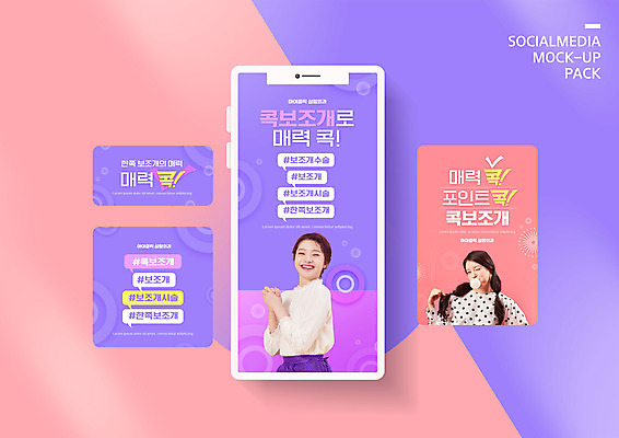 PSD 템플릿 배너템플릿 여자 ZIP 웹템플릿 말풍선 디자인시안 모바일 윙크 미소 상반신 20대 성인 두명 스마트폰 세트 한국인 성형수술 껌 모바일템플릿 모바일웹 손모으기 보조개 소셜네트워크 소셜미디어 웹배너 성인여자만 모바일앱 SNS배너 모바일페이지 이미지템플릿 배너 표정 사람 동양인 손짓 청년 핸드폰 스마트기기 수술 페이지 여자만 성인만 파일형식