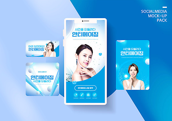 PSD 템플릿 배너템플릿 여자 ZIP 웹템플릿 디자인시안 모바일 손짓 상반신 20대 성인 세명 파란색 스마트폰 세트 턱괴기 한국인 성형수술 모바일템플릿 모바일웹 소셜네트워크 소셜미디어 안티에이징 의료성형뷰티 웹배너 성인여자만 모바일앱 SNS배너 모바일페이지 이미지템플릿 배너 컬러 모션 사람 동양인 청년 핸드폰 스마트기기 수술 페이지 여자만 성인만 파일형식