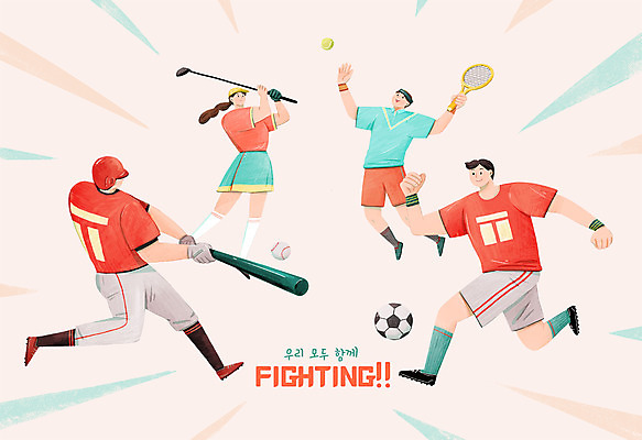 전신 PSD 여자 남자 일러스트 축구공 응원 축구선수 운동선수 함께함 들기 여러명 성인 타이포그라피 달리기 파이팅 희망 골프채 야구 테니스 야구선수 골퍼 테니스선수 성인만 국내일러스트 문자 감정 스포츠 다수 컨셉 공 축구용품 모션 골프용품 사람 구기 축구 파일형식