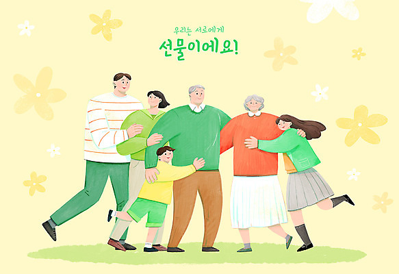 전신 PSD 여자 할아버지 노년 남자 꽃 할머니 어린이 일러스트 가족 응원 안기 청소년 엄마 대가족 함께함 웃음 소년 여러명 성인 타이포그라피 파이팅 희망 화목 아빠 동생 누나 국내일러스트 식물 문자 감정 다수 컨셉 관계 모션 표정 사람 파일형식