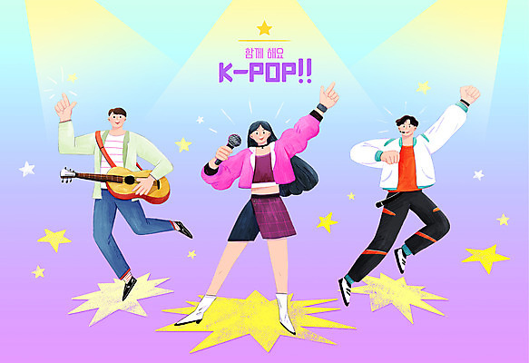 전신 PSD 여자 남자 별 일러스트 노래 응원 함께함 들기 성인 타이포그라피 세명 파이팅 희망 음악가 가수 기타 춤 최고 마이크 연예인 스포트라이트 아이돌 케이팝 한류 성인만 소프트파워 국내일러스트 자연요소 직업 문자 감정 문화 음악 음향기기 컨셉 모션 현악기 문화예술 사람 파일형식