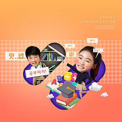 전신 PSD 구름 편집이미지 학생 여자 남자 교복 허리손 말풍선 학사모 청소년 들기 상반신 두명 10대 책 주황색 팻말 한국인 가리킴 SD캐릭터 십대만 넵병 이미지편집 자연요소 캐릭터 모자_잡화 옷 컬러 포즈 졸업 모션 프레임 사람 동양인 손짓 신조어 파일형식