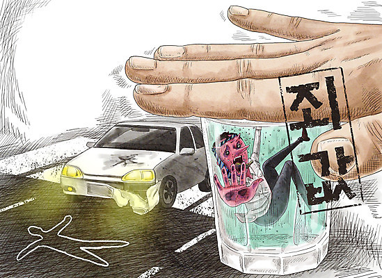 전신 PSD 손 남자 술잔 일러스트 자동차 한명 성인 신체부위 범죄 횡단보도 심판 악마 교통사고 사회이슈 덮기 음주운전 형벌 성인남자한명만 국내일러스트 1 육상교통 컨셉 모션 잔 사람 운전 보행로 체벌 사건 남자한명만 성인남자만 파일형식