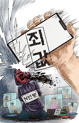 전신 PSD 손 남자 일러스트 한명 들기 성인 신체부위 스마트폰 고통 범죄 심판 악마 범죄인 사회이슈 때리기 외장하드 형벌 성인남자한명만 디지털성범죄 국내일러스트 1 감정 컨셉 모션 사람 핸드폰 스마트기기 체벌 성범죄 남자한명만 성인남자만 파일형식