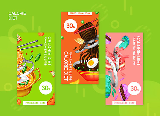 PSD 편집이미지 다이어트 젓가락 줄자 타이포그라피 사람없음 계란 라면 짜장면 칼로리 마카롱 감싸기 할인쿠폰 이미지편집 문자 음식 모션 디저트 수저 자 건강 중식 알 면류 쿠폰 파일형식