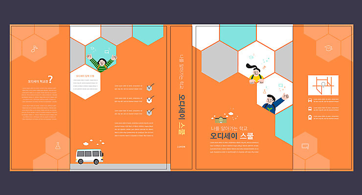 템플릿 표지디자인 북디자인 출판디자인 여자 교육 표지 남자 어린이 북커버 학교 소녀 소년 상반신 책 세명 주황색 만세 인사 스쿨버스 에듀 에듀케이션 어린이만 스쿨팩 책날개 표지샘플 이미지템플릿 AI파일 컬러 모션 버스 사람 예절 파일형식 벡터