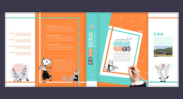 템플릿 학생 표지디자인 북디자인 손 출판디자인 여자 교육 표지 남자 문화 중년 북커버 청소년 들기 여러명 성인 신체부위 책 연필 주황색 만세 한국사 태극기 무궁화 에듀 에듀케이션 역사교육 횃불 스쿨팩 책날개 표지샘플 계백장군유적전승지 이미지템플릿 AI파일 꽃 컬러 다수 모션 학용품 사람 필기구 도구 역사 국기 논산 파일형식 벡터