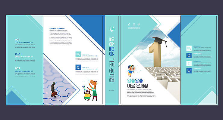 전신 템플릿 1 표지디자인 북디자인 출판디자인 교육 표지 남자 어린이 북커버 학사모 곰 돋보기 한명 들기 소년 책 파란색 기린 문제집 미로 에듀 에듀케이션 소년한명만 스쿨팩 책날개 표지샘플 이미지템플릿 AI파일 동물 모자_잡화 컬러 졸업 포유류 모션 사람 남자한명만 소년만 파일형식 벡터