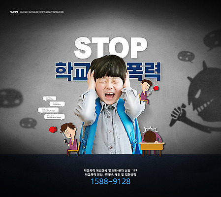 PSD 편집이미지 학생 남자 교복 어린이 말풍선 학교 청소년 그림자 들기 앉기 소년 여러명 상반신 타이포그라피 스마트폰 검은색 외침 한국인 권투글러브 찡그림 귀막기 학교폭력 남자만 이미지편집 문자 옷 교육 컬러 다수 모션 표정 사람 동양인 손짓 핸드폰 스마트기기 소리 글러브 폭력 파일형식