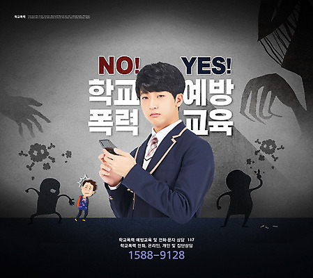 전신 PSD 편집이미지 학생 남자 교복 학교 청소년 고등학생 흡연 그림자 들기 상반신 타이포그라피 두명 10대 스마트폰 검은색 한국인 예방교육 학교폭력 십대남자만 이미지편집 문자 옷 교육 컬러 모션 담배 사람 동양인 핸드폰 스마트기기 폭력 남자만 십대만 파일형식