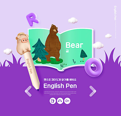 PSD 나무 구름 편집이미지 영어 교육 곰 영어교육 사람없음 책 펜 보라색 돼지 O R 에듀 에듀케이션 스쿨팩 워크북 이미지편집 자연요소 식물 동물 문자 알파벳 컬러 포유류 교재 필기구 파일형식