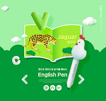PSD 구름 편집이미지 영어 교육 영어교육 사람없음 책 초록색 펜 닭 V C 에듀 에듀케이션 재규어 스쿨팩 워크북 이미지편집 자연요소 문자 알파벳 컬러 포유류 조류 교재 필기구 파일형식