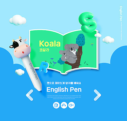 PSD 구름 편집이미지 영어 교육 영어교육 사람없음 책 파란색 펜 소 코알라 S R 에듀 에듀케이션 스쿨팩 워크북 이미지편집 자연요소 문자 알파벳 컬러 포유류 교재 필기구 파일형식
