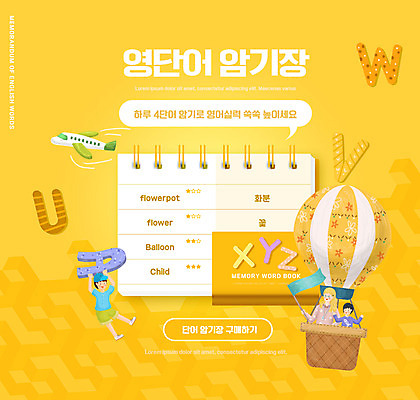 전신 PSD 백인 편집이미지 알파벳 영어 여자 교육 남자 어린이 말풍선 비행기 영어교육 들기 소녀 소년 상반신 성인 타이포그라피 세명 노란색 열기구 깃발 잡기 에듀 에듀케이션 스쿨팩 단어장 이미지편집 서양인 문자 컬러 항공교통 모션 대중교통 사람 공책 파일형식