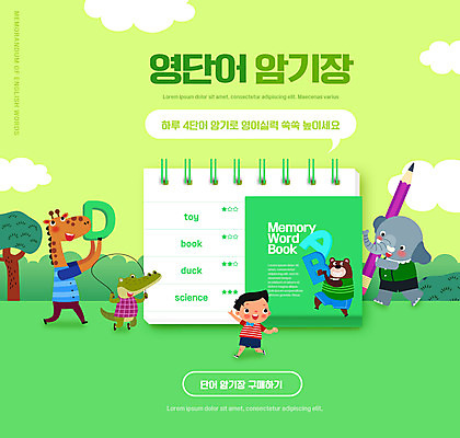 전신 PSD 편집이미지 알파벳 영어 교육 남자 어린이 동물캐릭터 말풍선 곰 코끼리 영어교육 한명 들기 소년 타이포그라피 연두색 연필 기린 악어 에듀 에듀케이션 소년한명만 스쿨팩 단어장 이미지편집 동물 문자 캐릭터 1 포유류 파충류 모션 학용품 사람 초록색 필기구 공책 남자한명만 소년만 파일형식