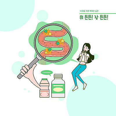 전신 PSD 손 여자 말풍선 일러스트 돋보기 건강 한명 들기 성인 타이포그라피 신체부위 놀람 내장 약병 위장 습관 생활습관 식습관 요구르트 유산균 성인여자한명만 국내일러스트 문자 1 감정 모션 유제품 표정 사람 약 장기_의학 병_담는 여자한명만 성인여자만 파일형식