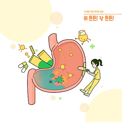 전신 PSD 여자 일러스트 건강 한명 성인 타이포그라피 치료 알약 간호사 내장 반창고 위장 습관 생활습관 유산균 유해물질 성인여자한명만 국내일러스트 문자 1 의학 사람 약 의료진 의료용품 장기_의학 여자한명만 성인여자만 파일형식