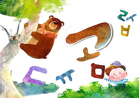 PSD 나무 동물 문자 한마리 어린이교육 교육 어린이 백그라운드 일러스트 곰 매달리기 한명 미소 웃음 사람 한글 단어 풀숲 글자공부 글자배경 초성 남자한명만 어린이만 국내일러스트 식물 1 포유류 모션 표정 숲 남자만 파일형식