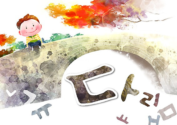 PSD 나무 문자 어린이교육 교육 어린이 백그라운드 일러스트 단풍나무 휴식 한명 미소 웃음 사람 한글 단어 글자공부 글자배경 초성 가교 남자한명만 어린이만 국내일러스트 식물 1 건축물 컨셉 단풍 표정 남자만 파일형식