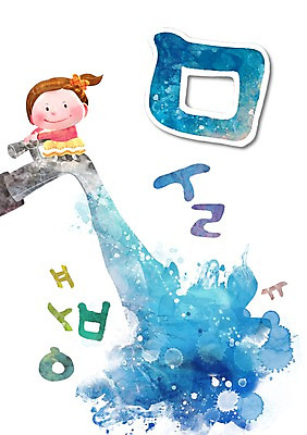 PSD 문자 여자 어린이교육 교육 어린이 백그라운드 일러스트 한명 웃음 사람 한글 물 단어 수도꼭지 수도 꼭지 글자공부 글자배경 초성 수도_상하수도 어린이만 국내일러스트 자연요소 1 표정 상하수도 파일형식