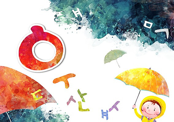 PSD 문자 어린이교육 교육 어린이 백그라운드 일러스트 우산 날씨 한명 미소 웃음 사람 소녀 한글 단어 비 우비 글자공부 글자배경 초성 여자만 여자한명만 어린이만 소녀만 소녀한명만 국내일러스트 자연요소 1 옷 여자 표정 파일형식