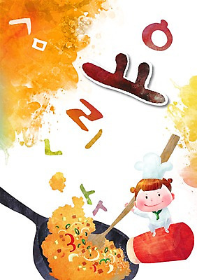 PSD 문자 어린이교육 교육 어린이 백그라운드 일러스트 밥 요리 한명 미소 웃음 사람 소녀 한글 단어 요리사 조미료 냄비 볶음밥 글자공부 글자배경 초성 여자만 여자한명만 어린이만 소녀만 소녀한명만 국내일러스트 직업 1 여자 음식 표정 솥 향미료 파일형식