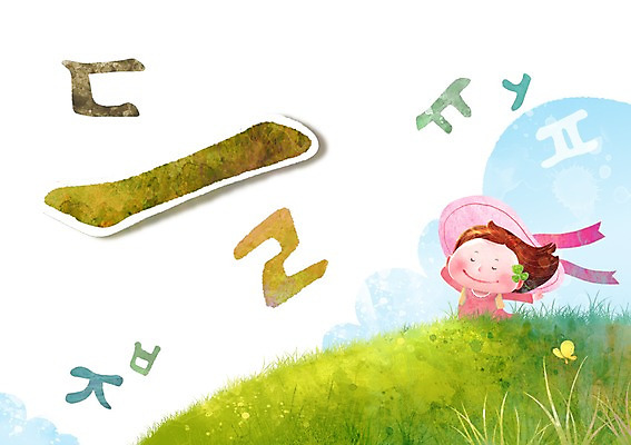 PSD 문자 모자 어린이교육 교육 어린이 백그라운드 일러스트 한명 미소 웃음 사람 소녀 잔디 초원 한글 단어 글자공부 글자배경 초성 여자만 여자한명만 어린이만 소녀만 소녀한명만 국내일러스트 식물 1 잡화 여자 표정 파일형식