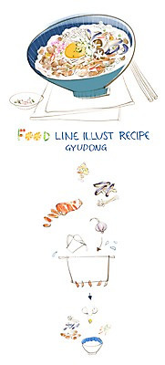PSD 음식 라인일러스트 일러스트 식재료 젓가락 페인터 양파 사람없음 계란 버섯 흐름 냄비 레시피 밥그릇 생강 과정 규동 우삼겹 국내일러스트 그릇 컨셉 채소 페인팅 수저 육류 알 솥 파일형식