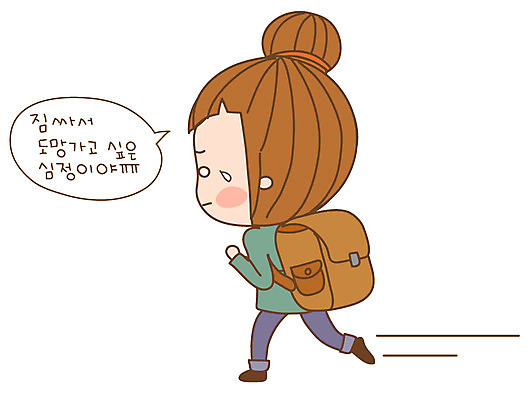 EPS 캐릭터 우먼라이프 라이프스타일 여자 감정 스티커 가방 일러스트 한명 사람 20대 성인 일상 라이프 생활 달리기 탈출 눈물 다빈이 도피 청년만 청년여자만 청년여자한명만 성인여자한명만 일러캐릭터 1 잡화 컨셉 모션 청년 여자만 여자한명만 성인여자만 성인만 파일형식 벡터