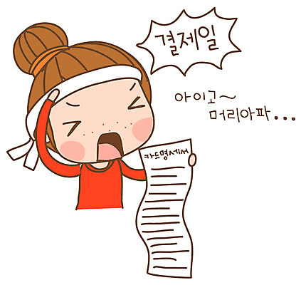 EPS 캐릭터 우먼라이프 라이프스타일 여자 스티커 일러스트 한명 사람 20대 성인 일상 라이프 생활 머리띠 결제 다빈이 영수증 명세서 청년만 청년여자만 청년여자한명만 성인여자한명만 일러캐릭터 1 장신구 청년 금융 여자만 여자한명만 성인여자만 성인만 파일형식 벡터