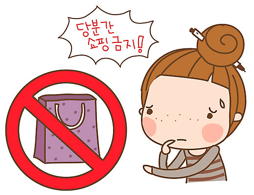 EPS 캐릭터 우먼라이프 라이프스타일 여자 스티커 일러스트 한명 사람 20대 성인 일상 라이프 생활 쇼핑 쇼핑백 금지 다빈이 청년만 청년여자만 청년여자한명만 성인여자한명만 일러캐릭터 1 가방 청년 여자만 여자한명만 성인여자만 성인만 파일형식 벡터