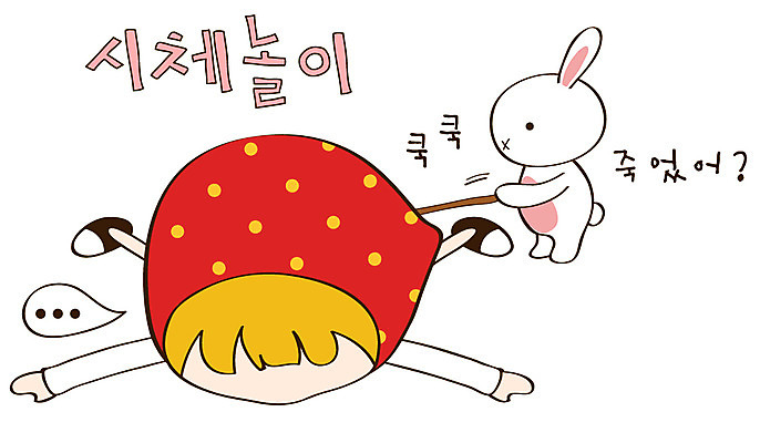 EPS 동물 캐릭터 한마리 라이프스타일 여자 엎드리기 스티커 일러스트 청소년캐릭터 한명 사람 일상 라이프 생활 반려동물 토끼 토리 토리와토실이 토실 시체놀이 여자만 여자한명만 일러캐릭터 1 인물캐릭터 포유류 모션 청소년 놀이 파일형식 벡터