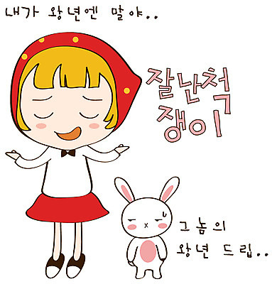 EPS 동물 캐릭터 한마리 라이프스타일 여자 스티커 일러스트 청소년캐릭터 한명 사람 일상 라이프 생활 반려동물 토끼 토리 토리와토실이 토실 잘난척 여자만 여자한명만 일러캐릭터 1 인물캐릭터 포유류 모션 청소년 파일형식 벡터