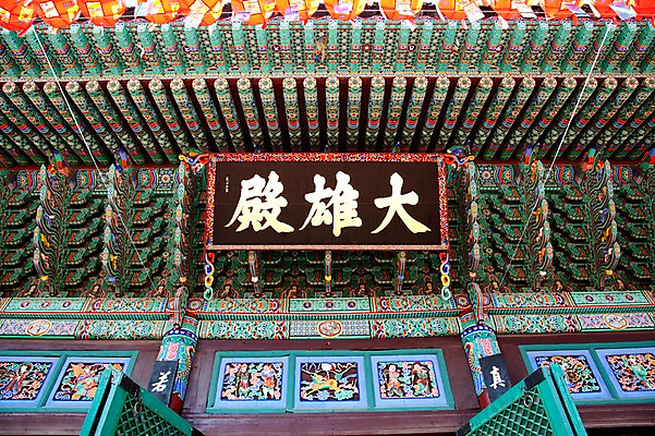 포토 JPG 건축물 종교 불교 사람없음 야외 부처님오신날 사찰 대웅전 조계사 국내포토 기념일 건축 종교건축 종로 파일형식